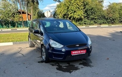 Ford S-MAX I, 2008 год, 1 090 000 рублей, 1 фотография
