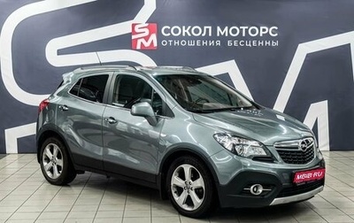 Opel Mokka I, 2012 год, 1 099 900 рублей, 1 фотография