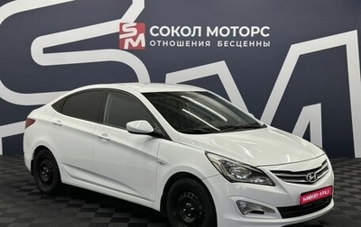 Hyundai Solaris II рестайлинг, 2015 год, 1 019 990 рублей, 1 фотография