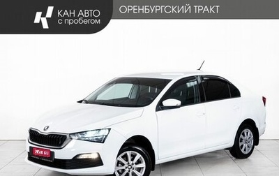 Skoda Rapid II, 2021 год, 1 490 000 рублей, 1 фотография