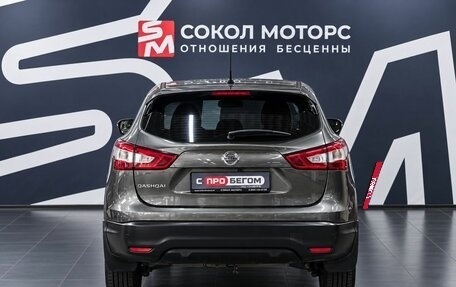 Nissan Qashqai, 2014 год, 1 429 900 рублей, 5 фотография