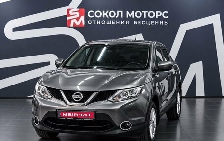 Nissan Qashqai, 2014 год, 1 429 900 рублей, 4 фотография