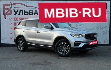 Geely Atlas, 2024 год, 2 190 000 рублей, 1 фотография