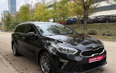 KIA cee'd III, 2020 год, 1 450 000 рублей, 1 фотография