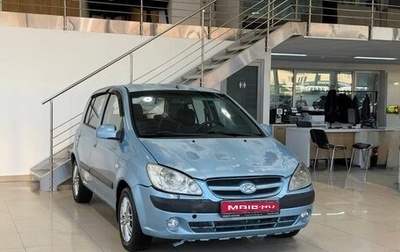 Hyundai Getz I рестайлинг, 2007 год, 349 900 рублей, 1 фотография