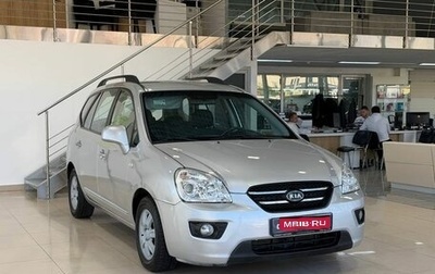 KIA Carens III (RP), 2010 год, 799 900 рублей, 1 фотография