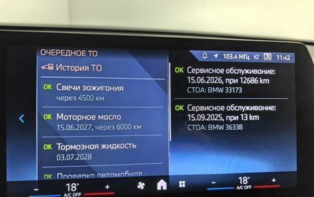 BMW X2, 2025 год, 5 490 000 рублей, 28 фотография