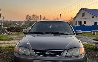 KIA Sephia II, 2002 год, 250 000 рублей, 1 фотография