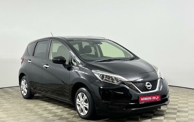 Nissan Note II рестайлинг, 2017 год, 875 000 рублей, 1 фотография