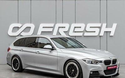 BMW 3 серия, 2017 год, 2 720 000 рублей, 1 фотография