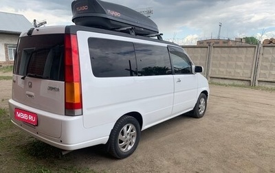 Honda Stepwgn IV, 2000 год, 535 000 рублей, 1 фотография