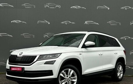 Skoda Kodiaq I, 2019 год, 3 218 500 рублей, 1 фотография