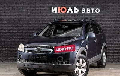 Chevrolet Captiva I, 2009 год, 830 000 рублей, 1 фотография