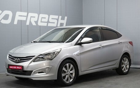 Hyundai Solaris II рестайлинг, 2015 год, 980 000 рублей, 1 фотография
