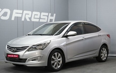 Hyundai Solaris II рестайлинг, 2015 год, 980 000 рублей, 1 фотография