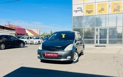 Toyota Wish II, 2007 год, 799 999 рублей, 1 фотография