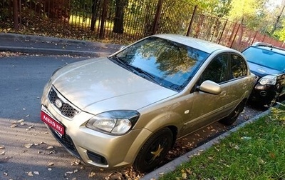 KIA Rio II, 2010 год, 500 000 рублей, 1 фотография