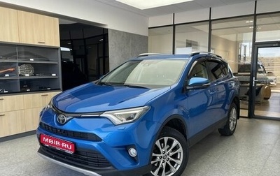 Toyota RAV4, 2016 год, 2 770 000 рублей, 1 фотография