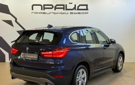 BMW X1, 2016 год, 2 269 900 рублей, 3 фотография