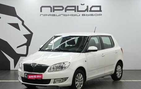 Skoda Fabia II, 2012 год, 819 900 рублей, 1 фотография