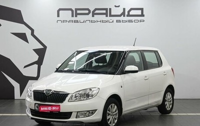 Skoda Fabia II, 2012 год, 819 900 рублей, 1 фотография