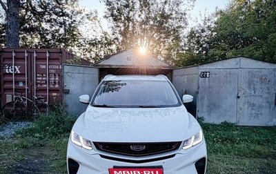 Geely Coolray I, 2023 год, 1 700 000 рублей, 1 фотография