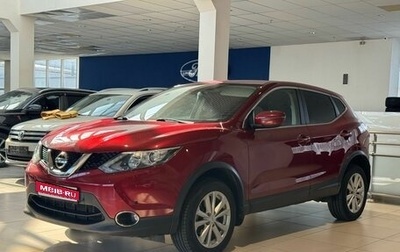Nissan Qashqai, 2017 год, 1 269 000 рублей, 1 фотография