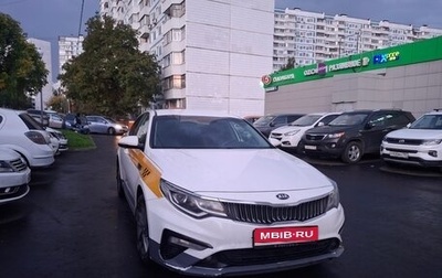 KIA Optima IV, 2020 год, 1 100 000 рублей, 1 фотография