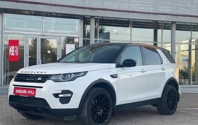Land Rover Discovery Sport I рестайлинг, 2015 год, 2 000 000 рублей, 1 фотография