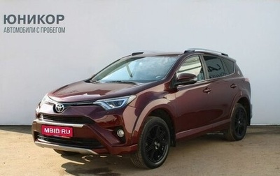 Toyota RAV4, 2017 год, 2 759 000 рублей, 1 фотография