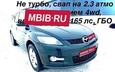 Mazda CX-7 I рестайлинг, 2007 год, 700 000 рублей, 1 фотография