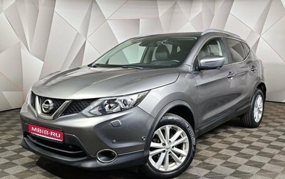 Nissan Qashqai, 2018 год, 1 993 000 рублей, 1 фотография