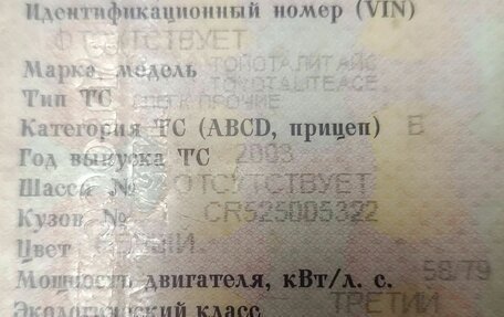 Toyota Lite Ace IV, 2003 год, 300 000 рублей, 4 фотография