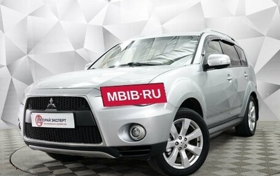 Mitsubishi Outlander III рестайлинг 3, 2010 год, 1 215 000 рублей, 1 фотография
