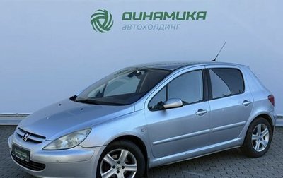 Peugeot 307 I, 2004 год, 260 000 рублей, 1 фотография