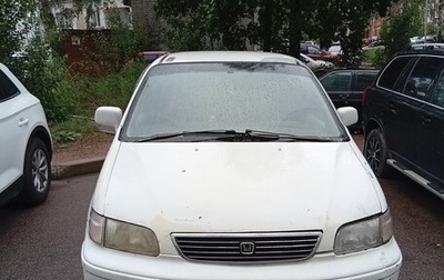 Honda Odyssey II, 1999 год, 260 000 рублей, 1 фотография
