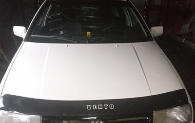 Volkswagen Vento, 1995 год, 170 000 рублей, 1 фотография