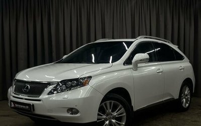 Lexus RX III, 2011 год, 1 989 777 рублей, 1 фотография