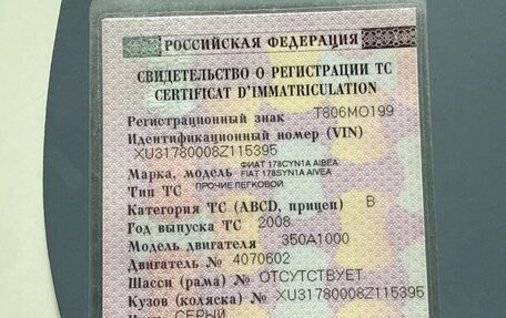Fiat Albea I рестайлинг, 2008 год, 150 000 рублей, 3 фотография