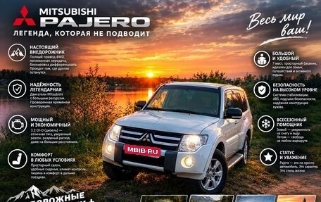 Mitsubishi Pajero IV, 2010 год, 1 650 000 рублей, 1 фотография