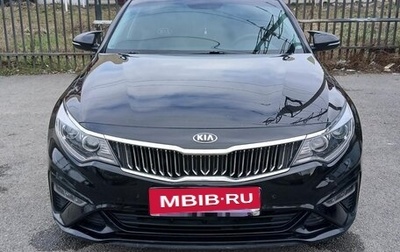 KIA Optima IV, 2018 год, 1 788 000 рублей, 1 фотография