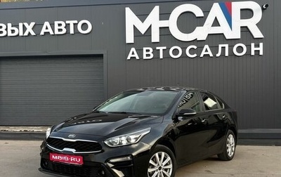 KIA Cerato IV, 2019 год, 1 650 000 рублей, 1 фотография