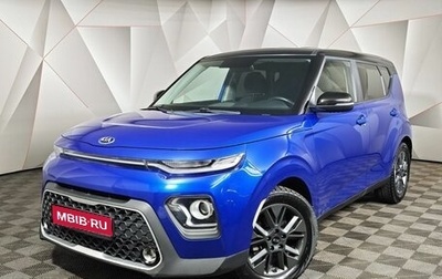 KIA Soul III, 2019 год, 1 849 000 рублей, 1 фотография