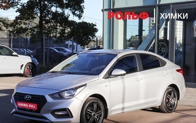 Hyundai Solaris II рестайлинг, 2019 год, 979 000 рублей, 1 фотография
