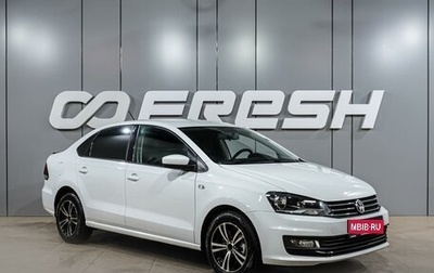 Volkswagen Polo VI (EU Market), 2016 год, 999 000 рублей, 1 фотография