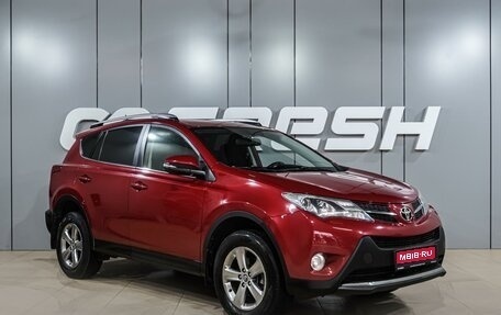 Toyota RAV4, 2014 год, 1 799 000 рублей, 1 фотография