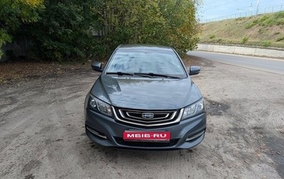 Geely Emgrand 7 I, 2018 год, 850 000 рублей, 1 фотография