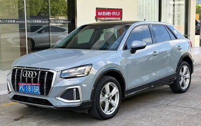 Audi Q2 I, 2023 год, 1 695 025 рублей, 1 фотография
