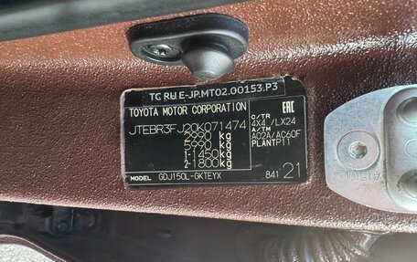 Toyota Land Cruiser Prado 150 рестайлинг 2, 2017 год, 4 450 000 рублей, 12 фотография