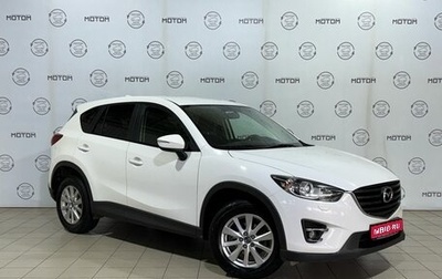 Mazda CX-5 II, 2016 год, 1 870 000 рублей, 1 фотография